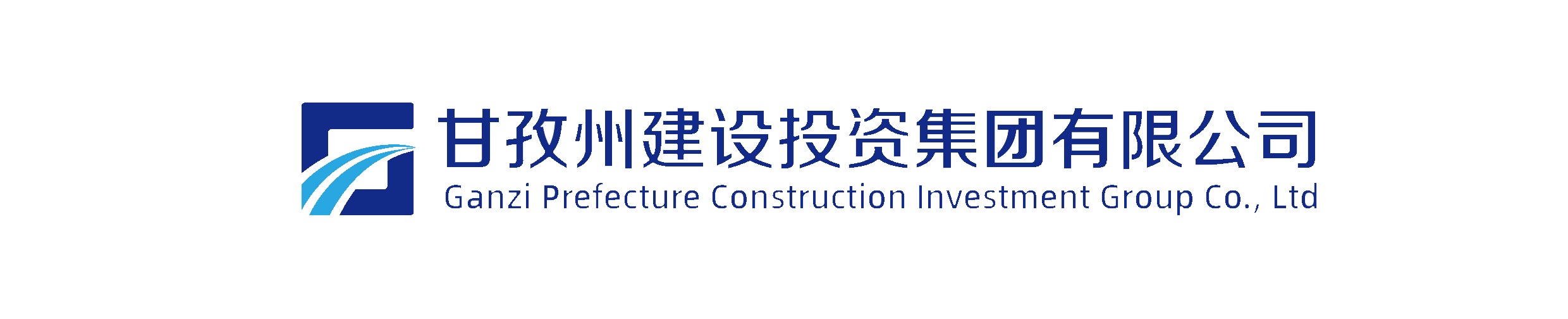 甘孜州建设投资集团